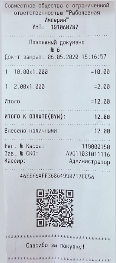 чек.jpg чек.jpg