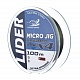 Шнур плетеный рыболовный LIDER MICRO JIG X4 100 м 